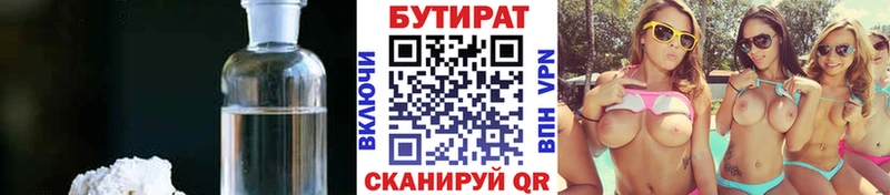 mega ONION Миньяр БУТИРАТ оксибутират даркнет сайт