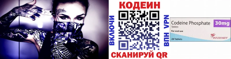ОМГ ОМГ зеркало  Миньяр  Кодеин Purple Drank 