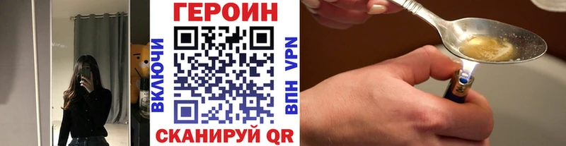 блэк спрут маркетплейс  Миньяр  Героин хмурый  закладка 