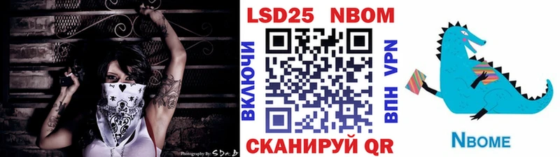 Марки N-bome 1,8мг сколько стоит Миньяр